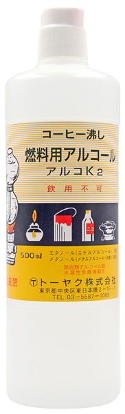 アルコk2 トーヤク株式会社 アルコk2 トーヤク株式会社