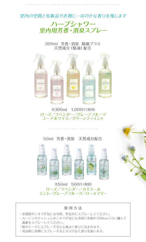 ウノン ハーブシャワー トーヤク株式会社