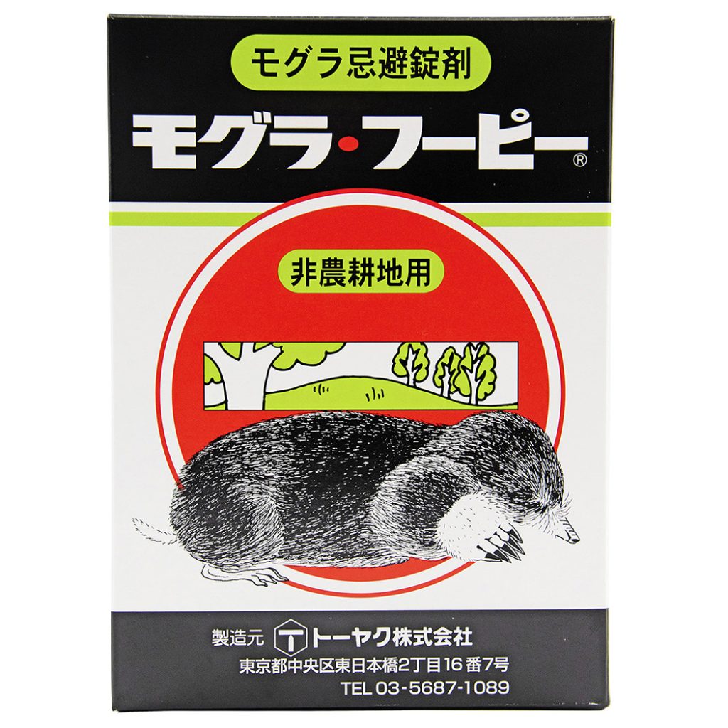 業務用スーパーネズミ逃げる 50g×10袋 | トーヤク株式会社